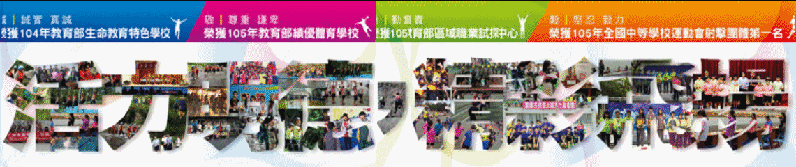 明德國中FB