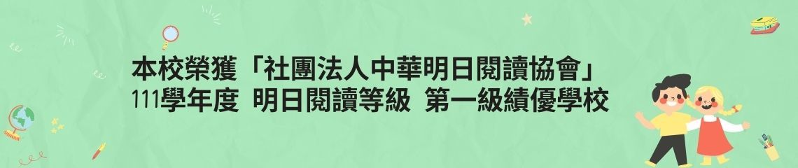 點亮閱讀成果介紹